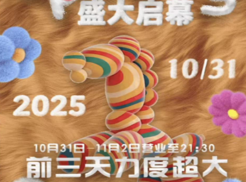 豪运国际-钻营健全-你我一路成长