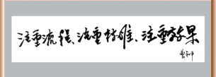 豪运国际-钻营健全-你我一路成长